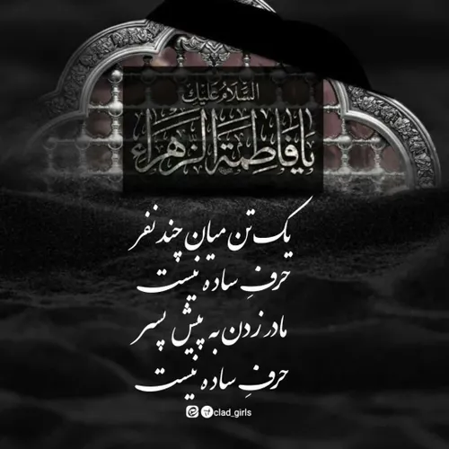 این روزهالباس مشکی بپوش...