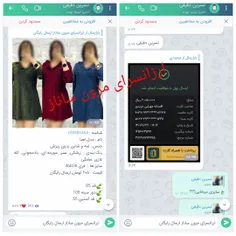 خرید مشتری گلم از تهران تشکر از اعتماد و خرید شما از فروش