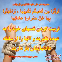 #حضرت_امام_علی_علیه_السلام می فرمایند :