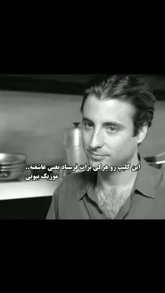 همه در جنب‌وجوش، و تو آرام جان منی  🌸