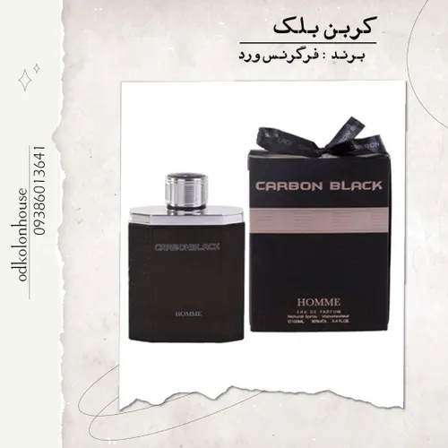 عطر کربن بلک