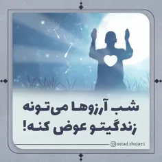 🌛در شب آرزوها، اگر صادقانه یک اکسیر را بخواهید و دریافت ک