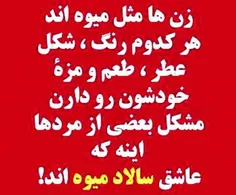 ای ام از اون مردا