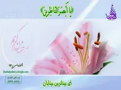 #دعای_روز_چهارم_ماه_رمضان