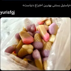بهترین اختراع دنیا