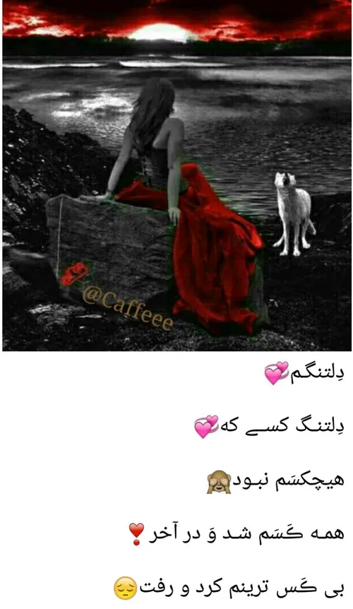 اخه چرااااا