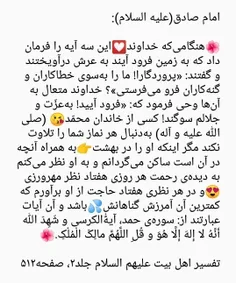 صلی الله علیک یا صاحب الزمان