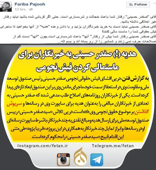 حق-السکوت صفدر حسینی به خبرنگاران