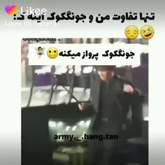 سر این جر خوردم😂😂😂😂😂