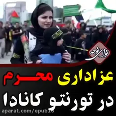 🌷ویدئوی عزاداری با شکوه محرم در تورنتو کانادا🌷