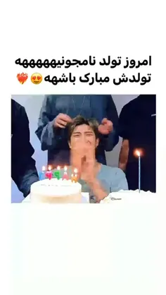 تولدش مبارک💜🎉🎂