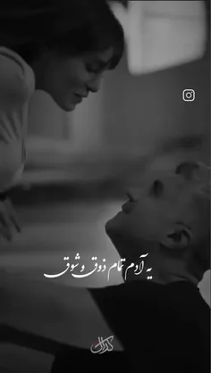 و چشمانت...