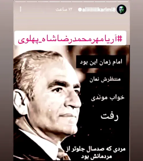 📸استوری جدید علی کریمی!