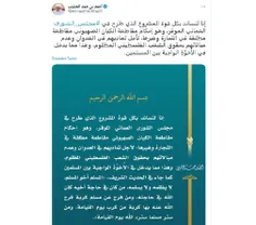مفتی عمان برای اولین بار به صورت علنی اعلام کرد: از تحریم