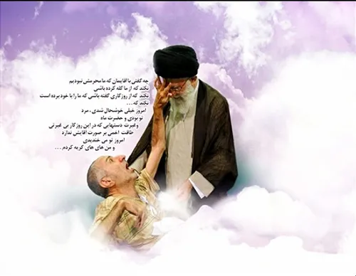سلامتی و طول عمر با عزت برای بزرگ جانباز انقلاب اسلامی حض