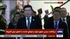🎥رئیس مجلس قزاقستان و هیات همراه به پیکر رئیس‌جمهور شهید 