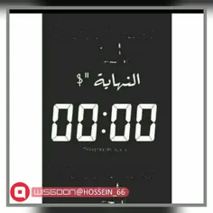حته #الساعه ردت