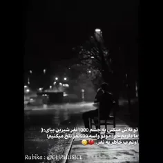 بقیه رو لایک کن تا پست جدید بزارم ♥😍