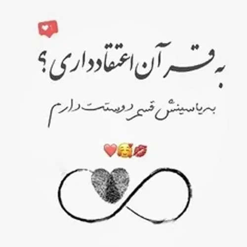 به قرآن خیلی میخامت عشقم بهار قشنگم 😍❤️❤️❤️❤️💕💕💕💕💋💏