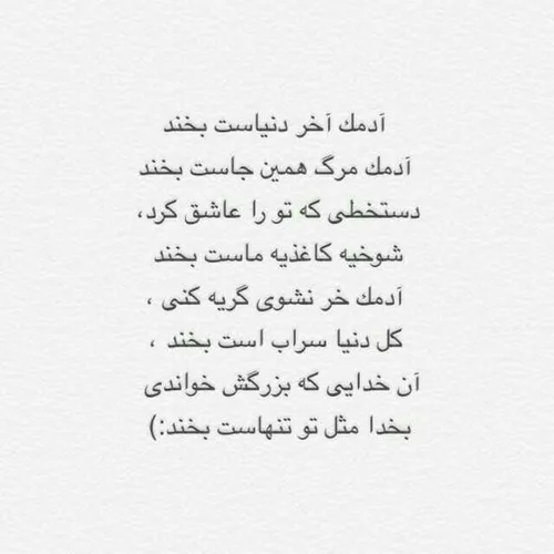 بخند (":