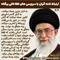 #پیام_قرآن_و_ولایت #امام_خمینی #امام_خامنه_ای #خمینی #خام