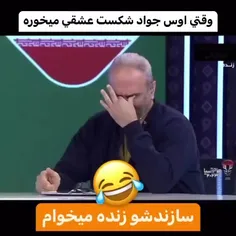 چرا من اینو دیدم 😂