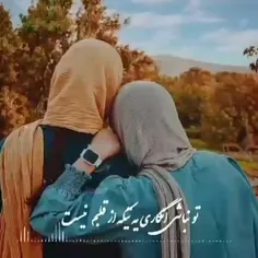 😍عشق منو خواهرم 😍