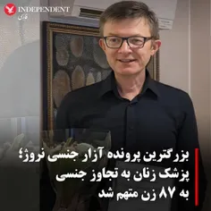 لامصب های چشم و دل سیر 