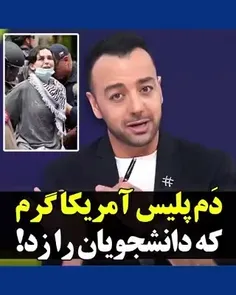 💥پوریا زراعتی است مجری ایران اینترنشنال ببینید یک ایرانی 