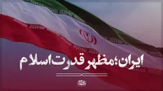 🇮🇷✊