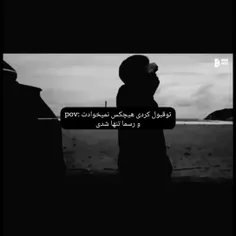 حقیقت ترین های زندگی... 🖤🥺