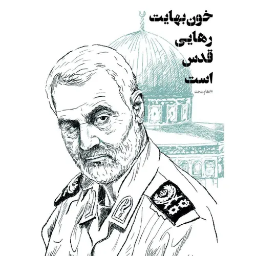 به زودی در قدس افطار خواهیم کرد🇮🇷💚🤍❤️✌️✊🌹🌺🌷