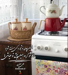 🌱🍒بنشین چای بنوشیم و کمی مست شویم