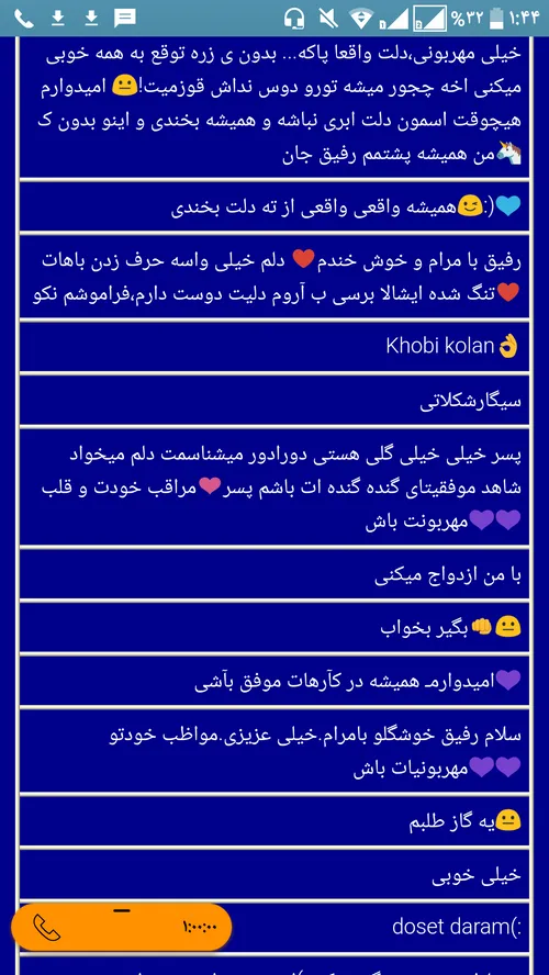 مرسیـ از پیاما🔫 💙 اون ازدواج میکنی و سیگار شکلاتی چی بود!