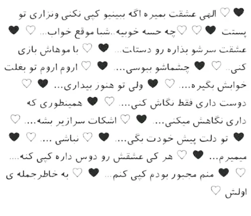 مجبور بودم کپی کنم به خواطر حرف اولش❤💖