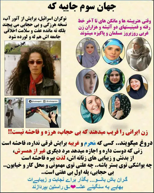 حجاب ایرانی زن عفت