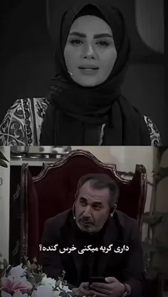 مرد اگر گریه کند 