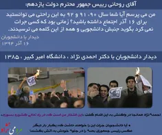 آقای روحانی ؛