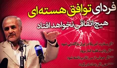 ناراحتن که حرفاش درست بود. *سنگ را بسته اند و سگ راگشاده*