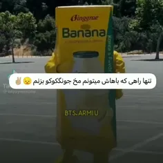 انشاالله مخشو  همه‌ ی آرمی ها با این روش میزنن