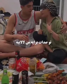 تو صدات برا من لالایی🥺