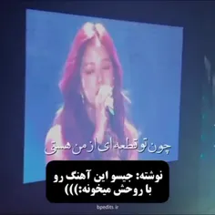 نوشته: جیسو این اهنگ رو با روحش میخونه:)))))