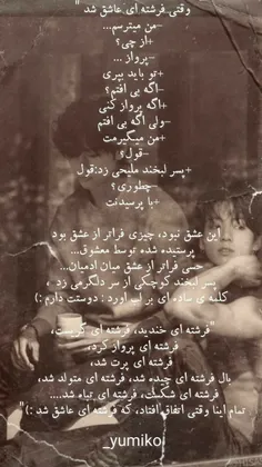 فرشته ای 