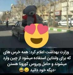 خود دانید ... حسود نیستم وزارت بهداشت گفته😅