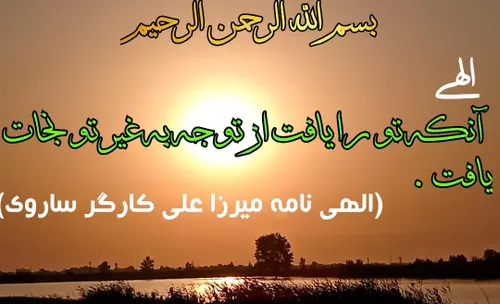 بسم الله الرحمن الرحیم