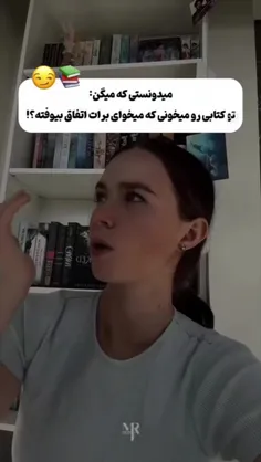 میدونم میدونی که میدونم 🤣🤣