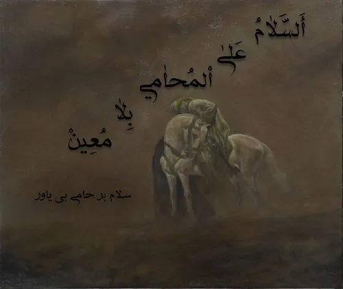 امام حسین (علیه السلام)