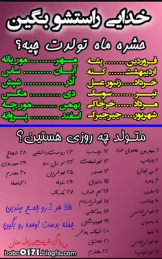 بگید  هر کی نگه خره