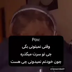 #نمیتونم 