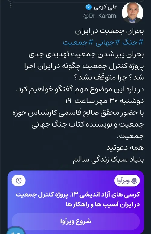 برنامه گفتگوی زنده: